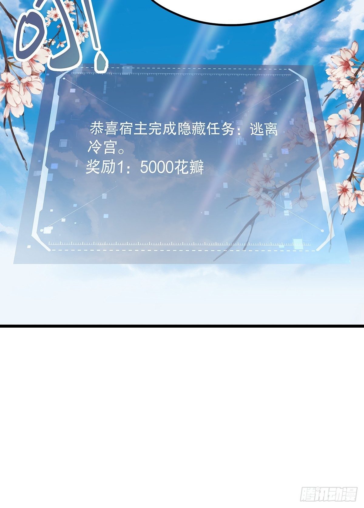 宫斗世界11-第33话