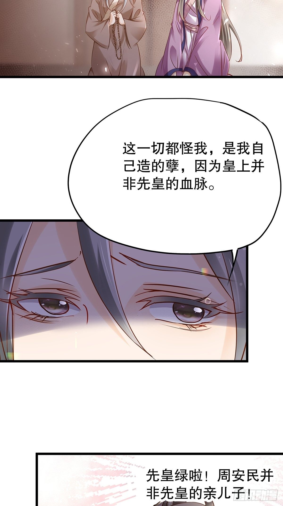 宫斗世界11-第33话