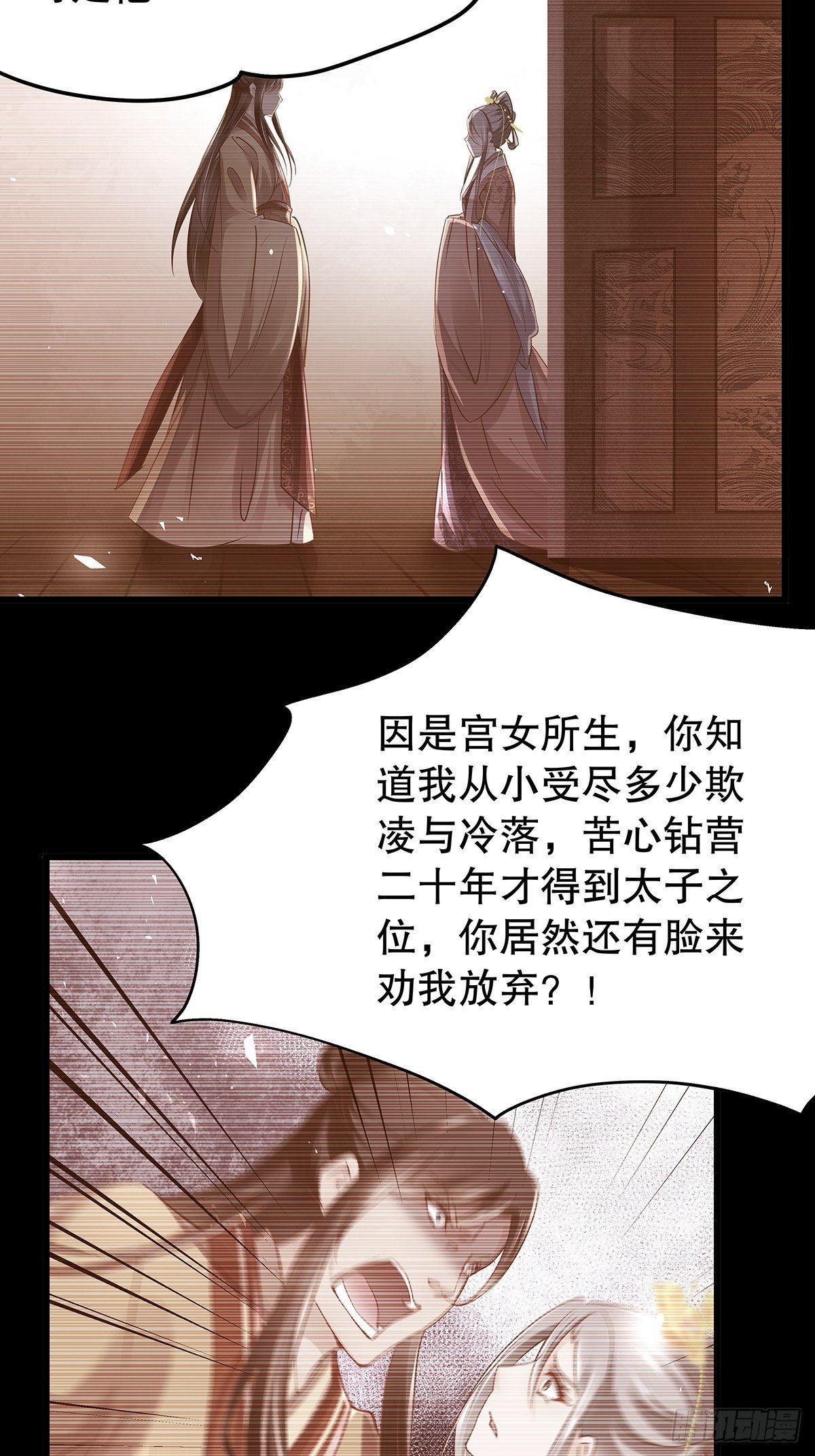 宫斗世界11-第33话