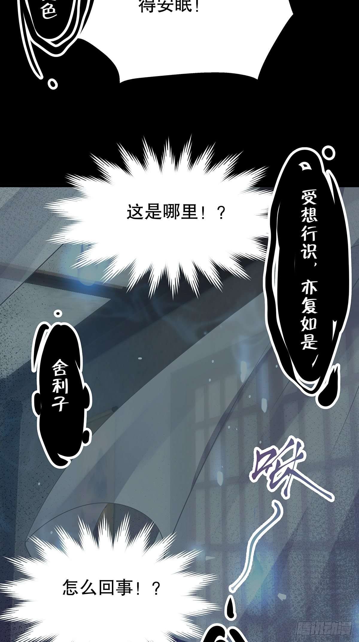 宫斗世界13-第35话