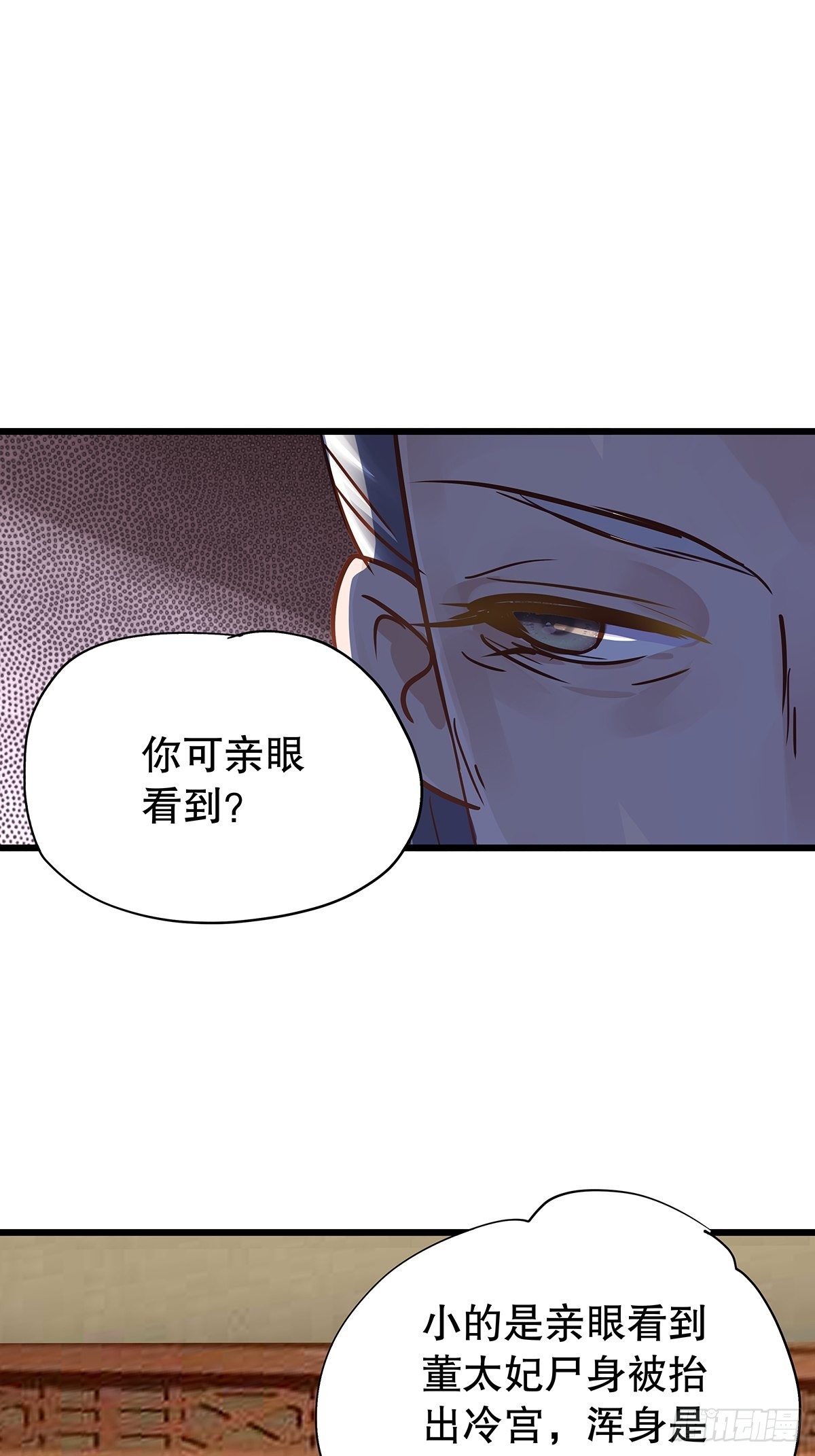 宫斗世界13-第35话