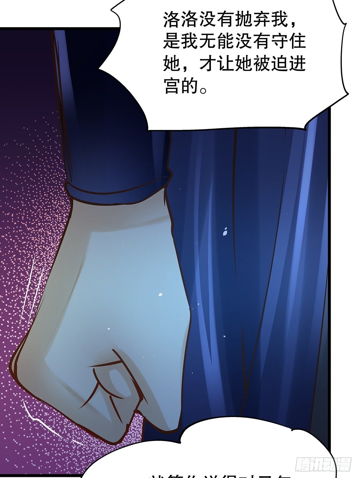 宫斗世界15-第37话