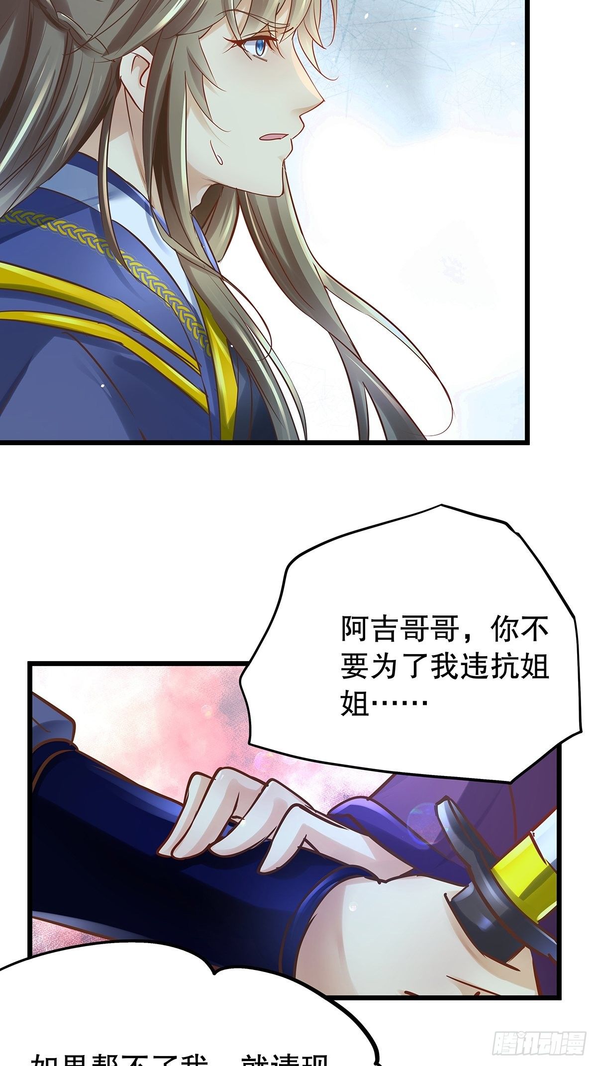 宫斗世界15-第37话