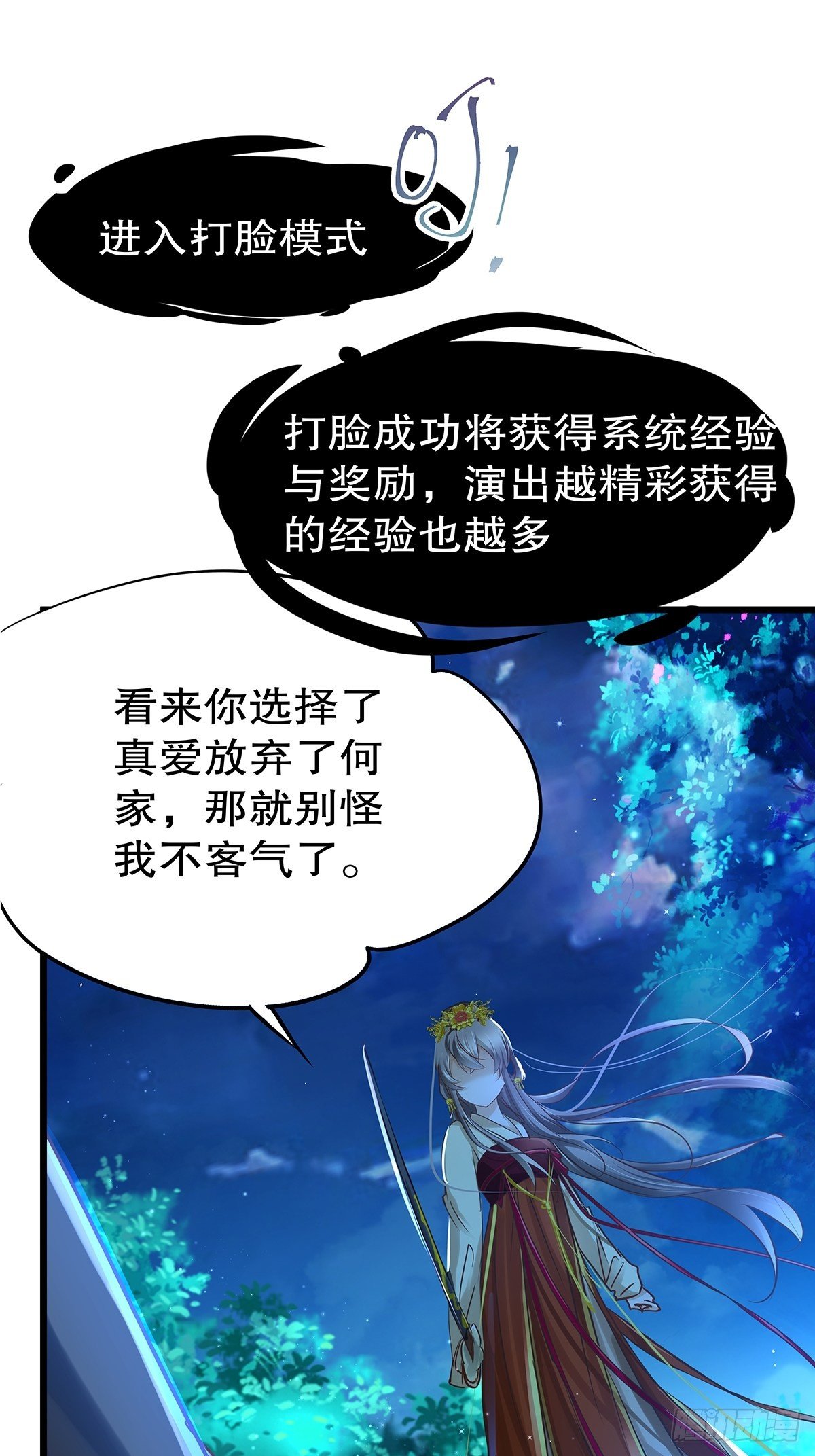 宫斗世界15-第37话