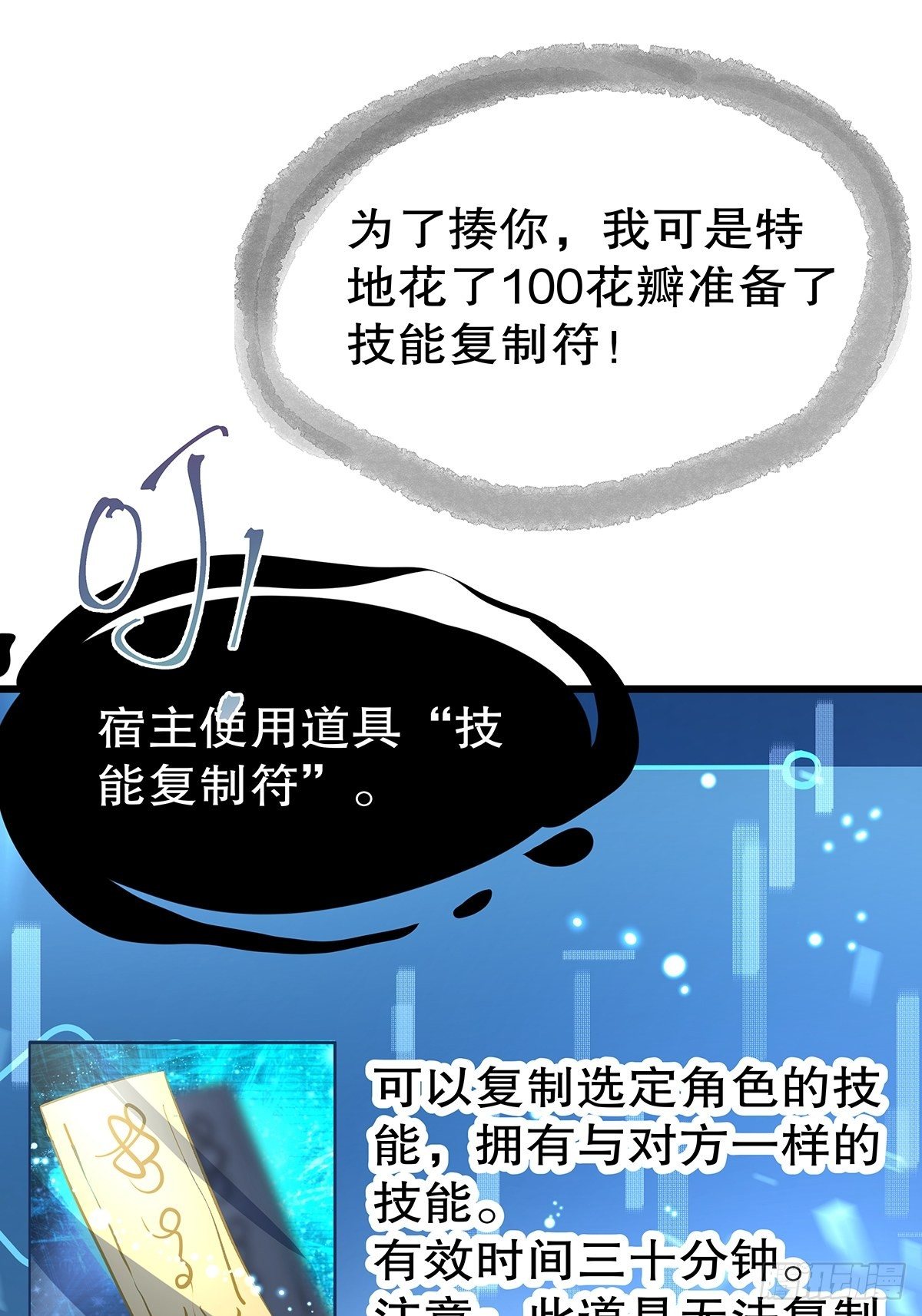 宫斗世界15-第37话