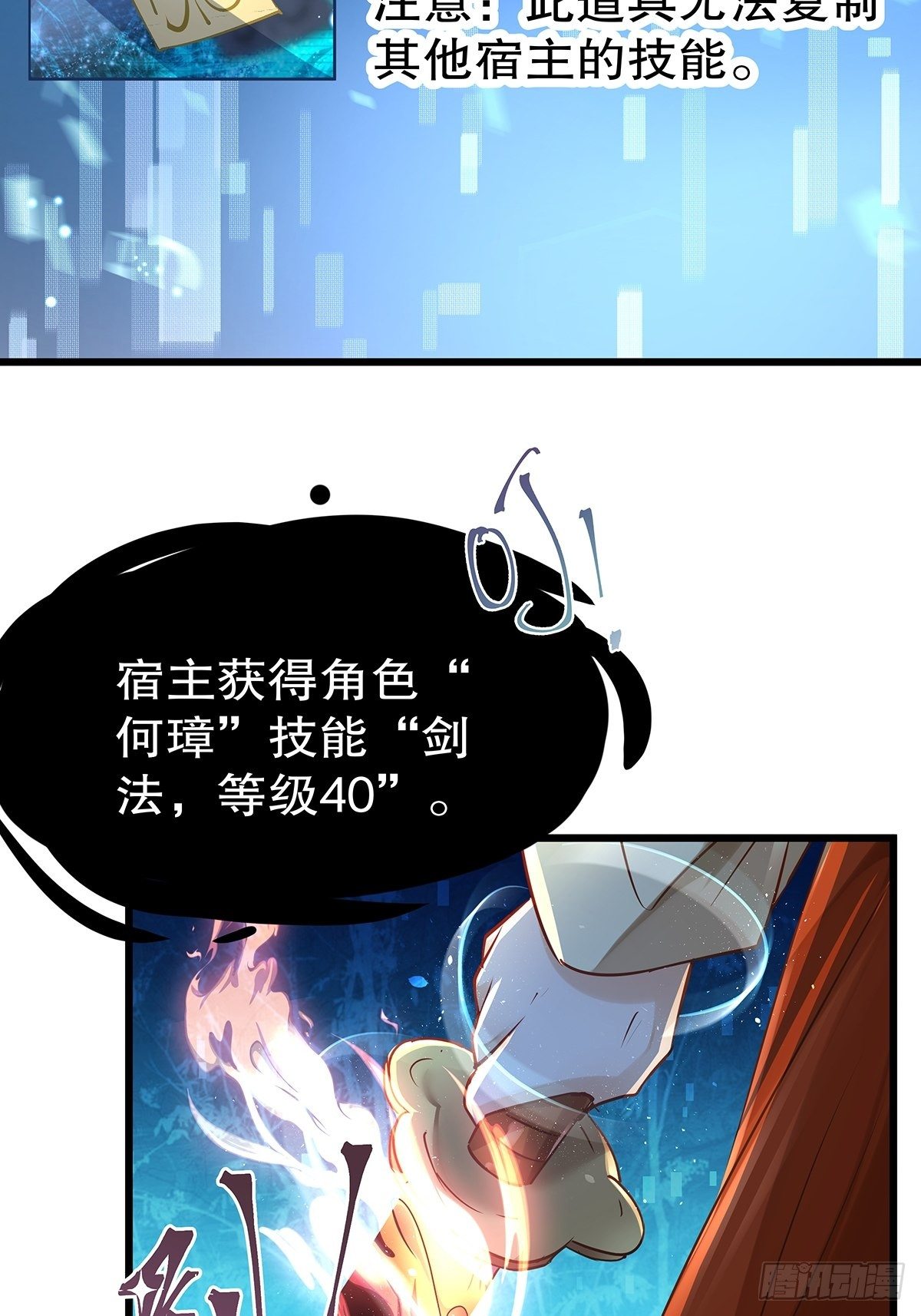 宫斗世界15-第37话
