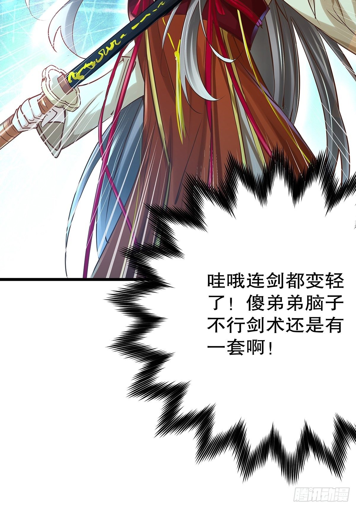 宫斗世界15-第37话