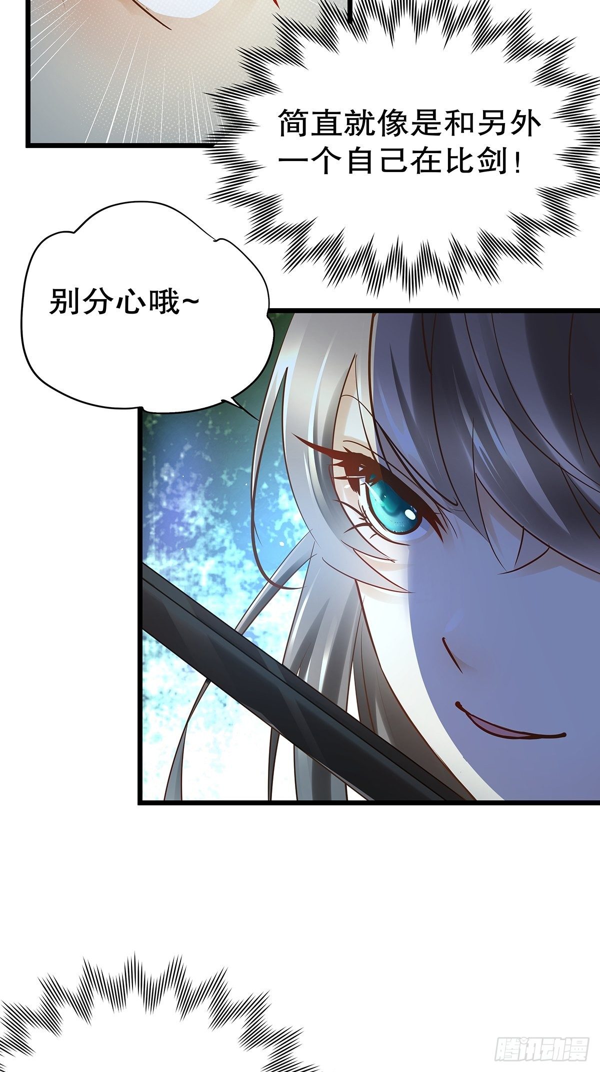 宫斗世界15-第37话