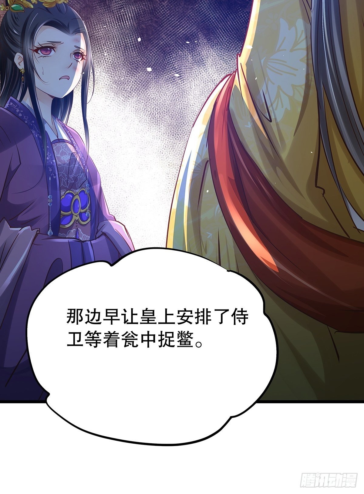 宫斗世界15-第37话