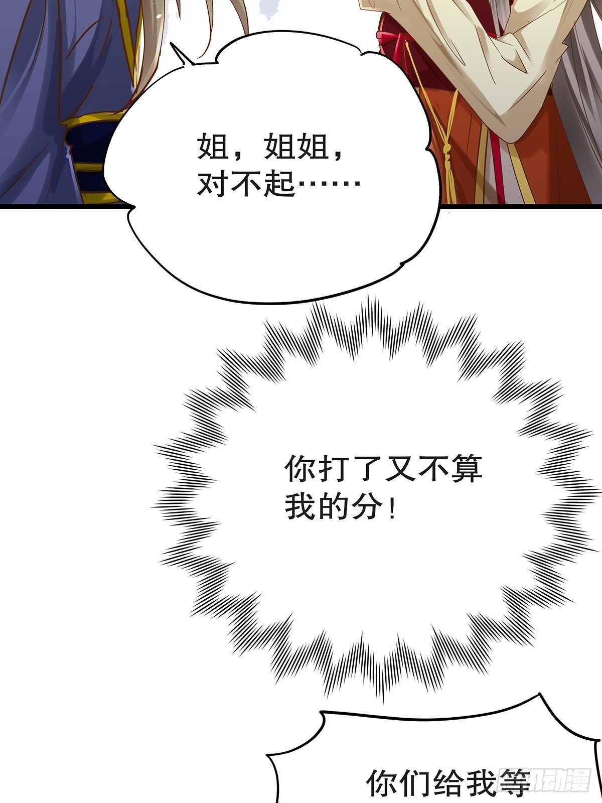 宫斗世界17-第39话
