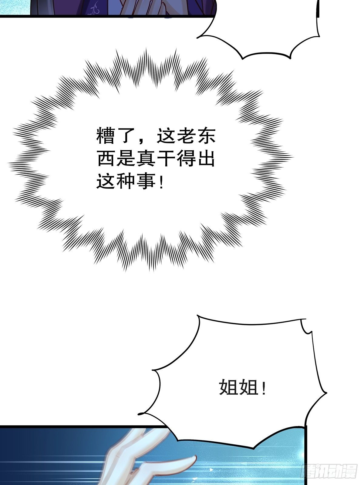 宫斗世界17-第39话