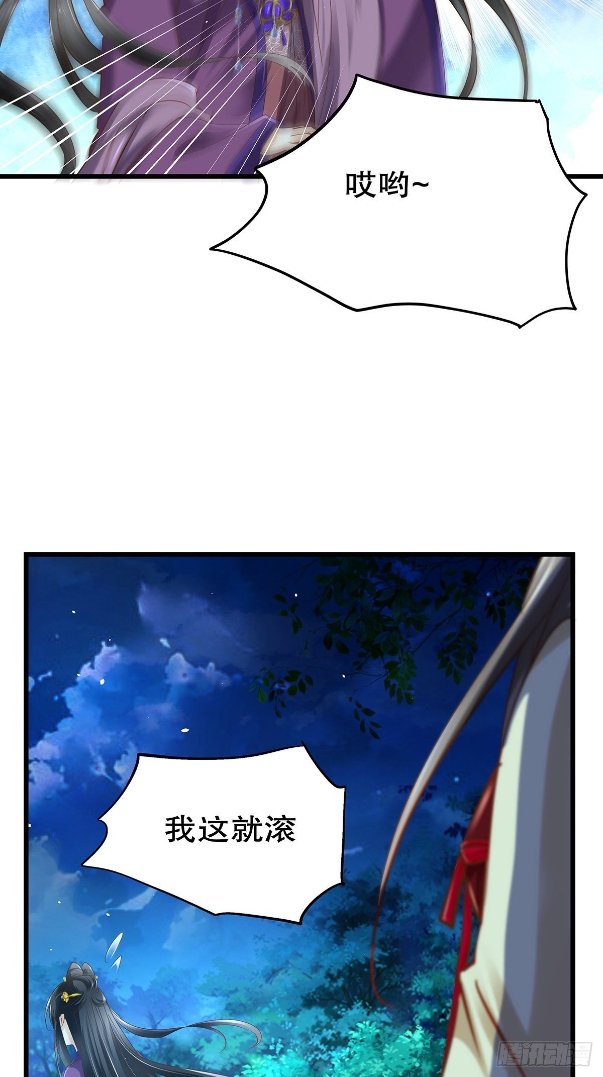 宫斗世界17-第39话