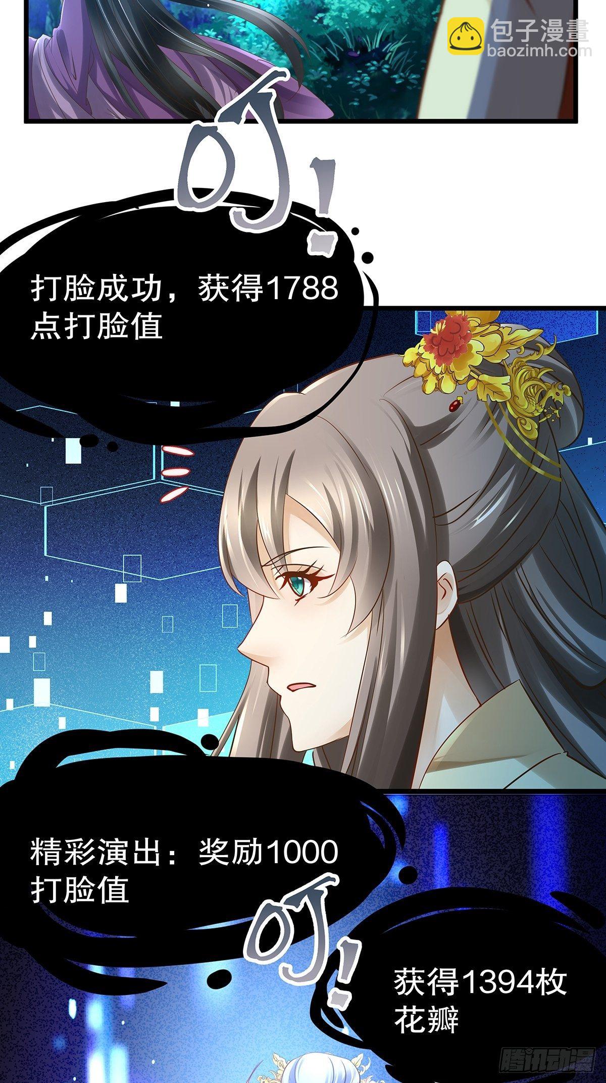 宫斗世界17-第39话