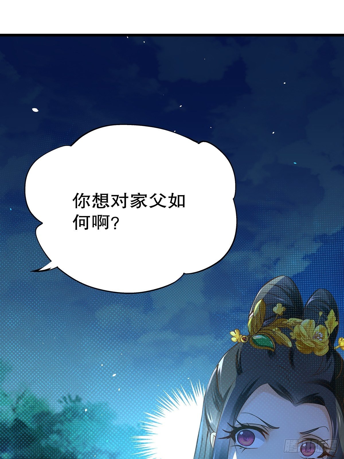 宫斗世界17-第39话