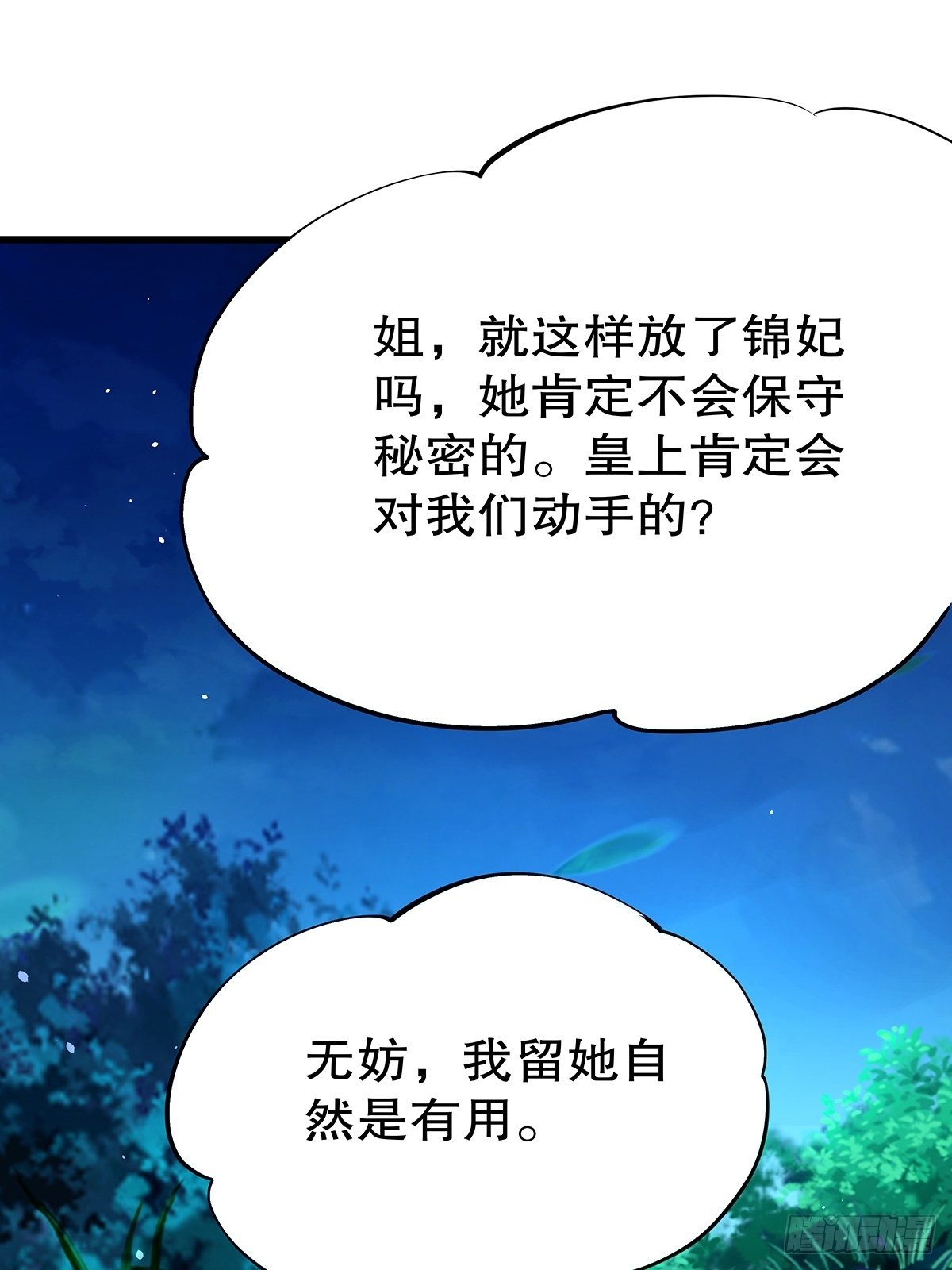 宫斗世界17-第39话
