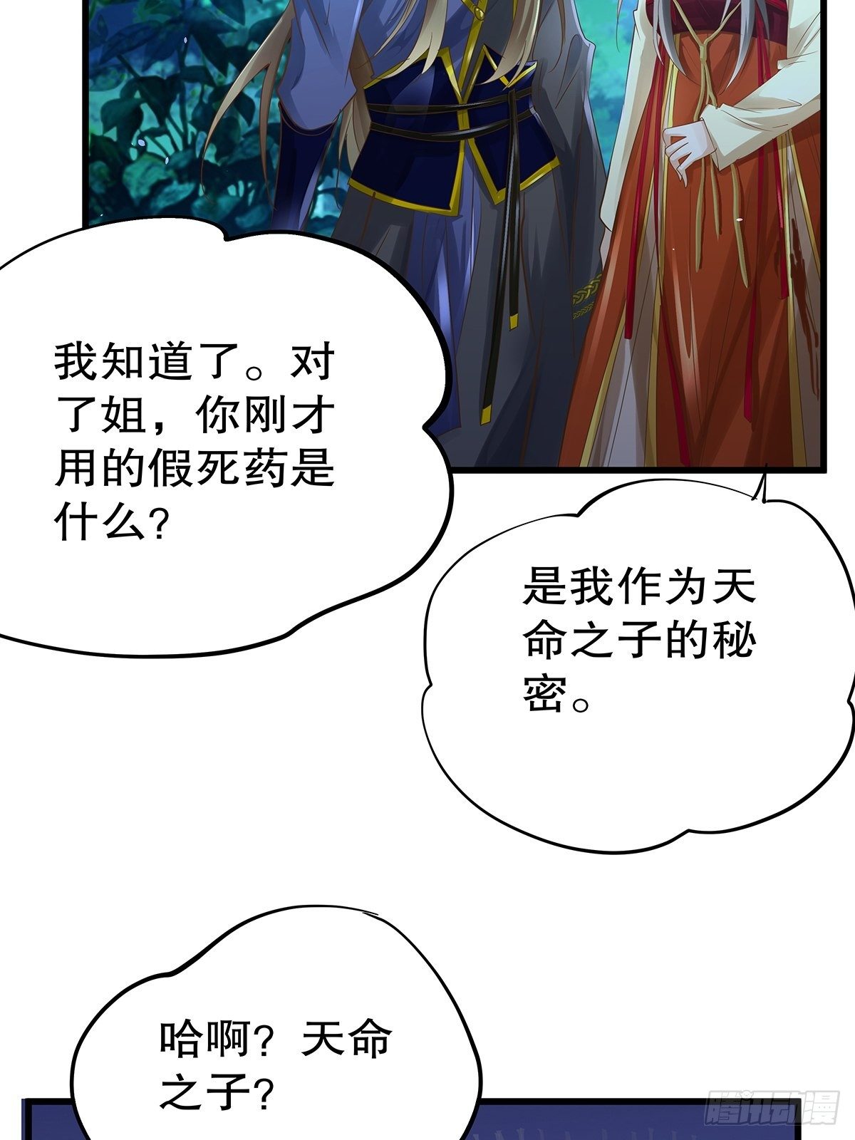 宫斗世界17-第39话