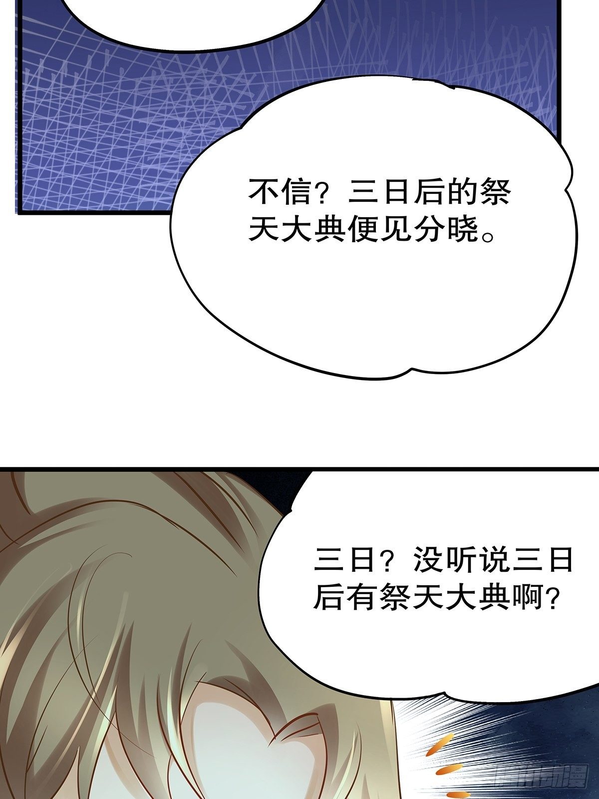 宫斗世界17-第39话