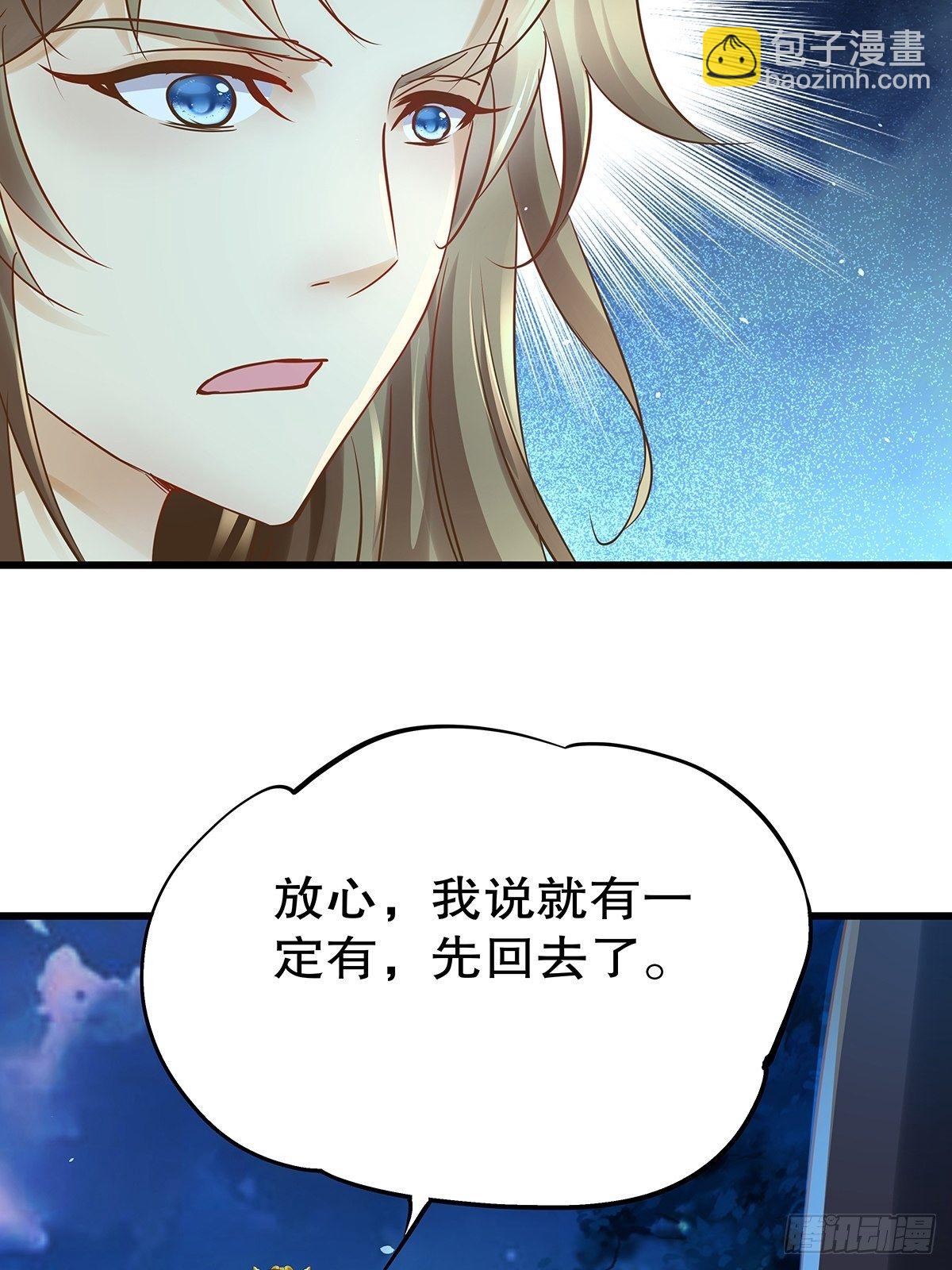 宫斗世界17-第39话