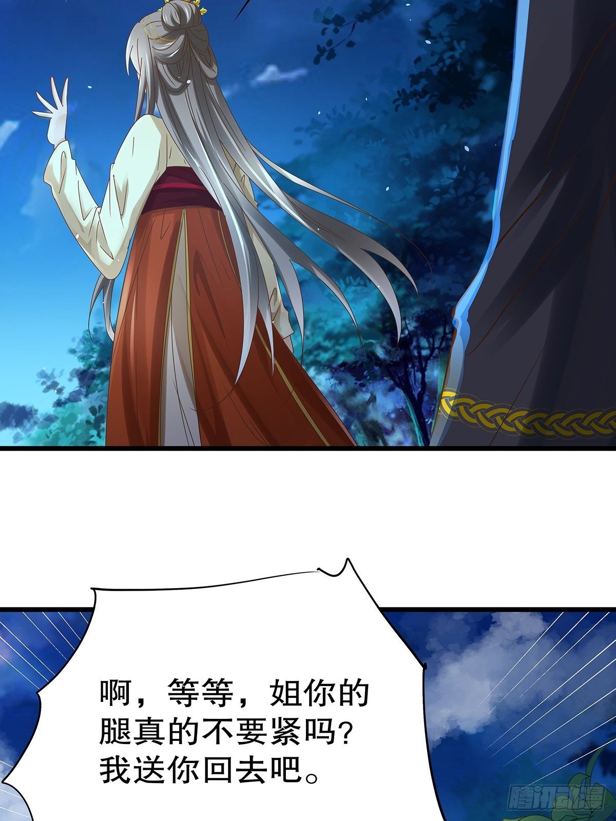宫斗世界17-第39话
