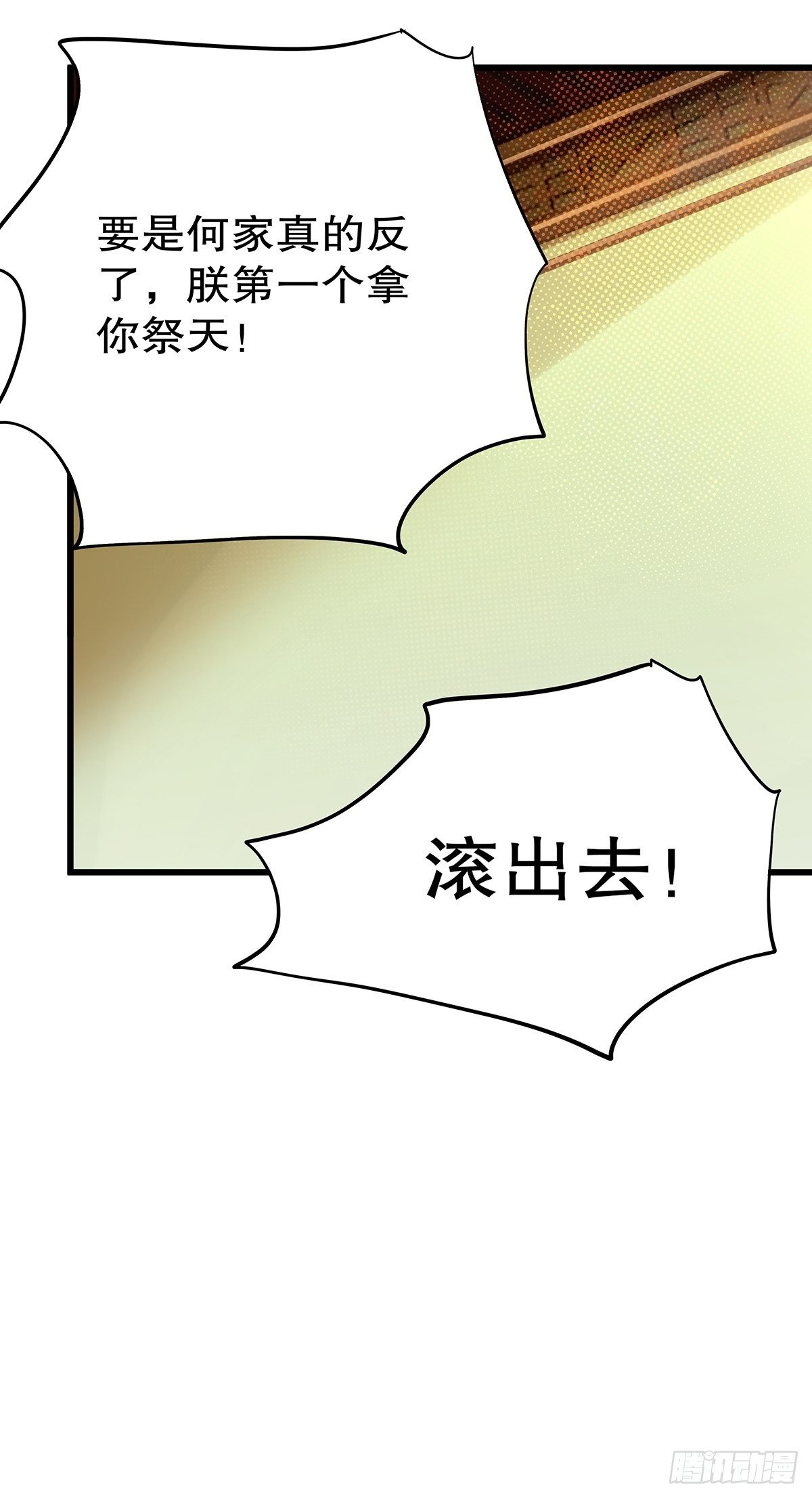 宫斗世界17-第39话
