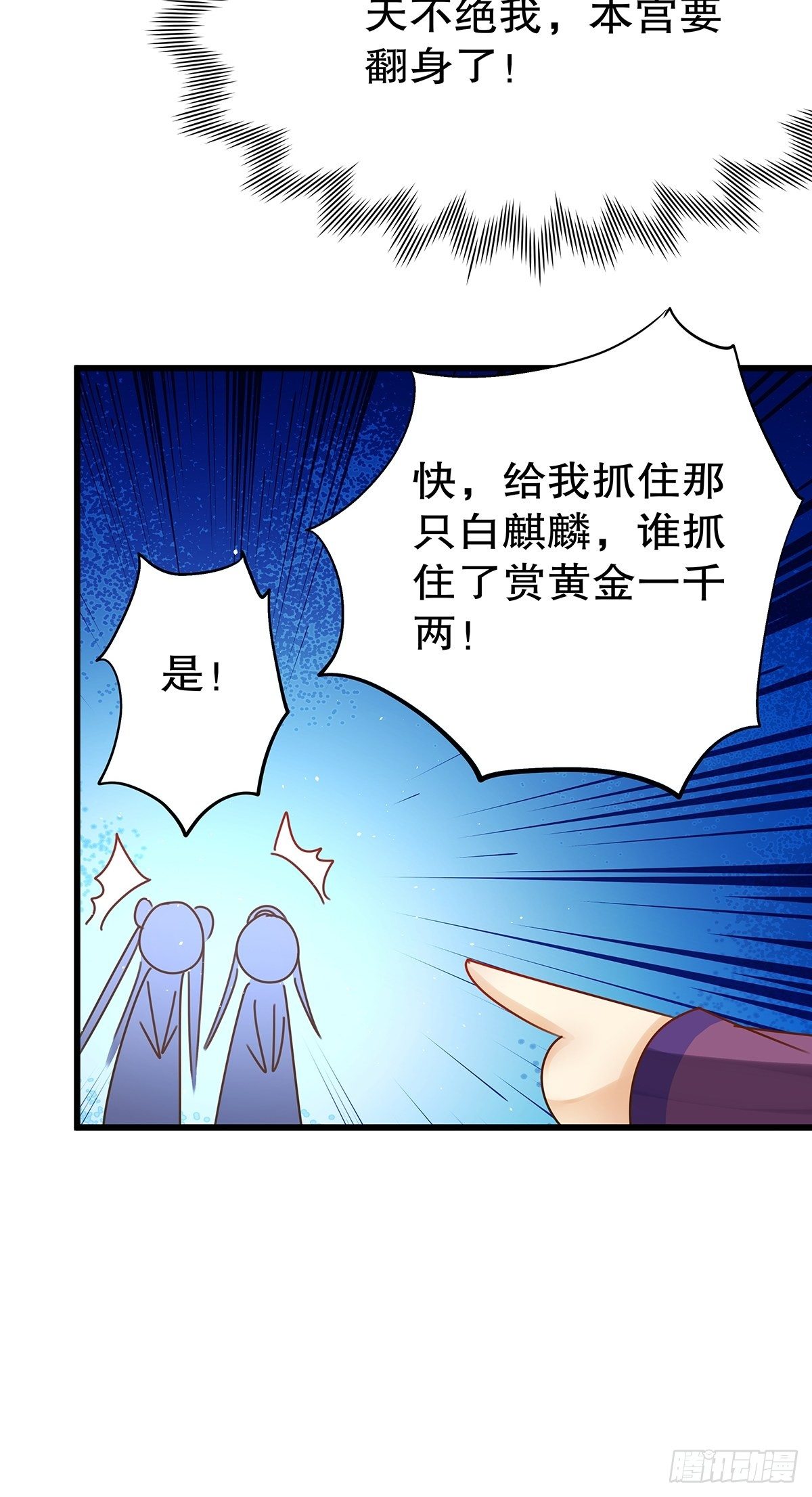 宫斗世界17-第39话