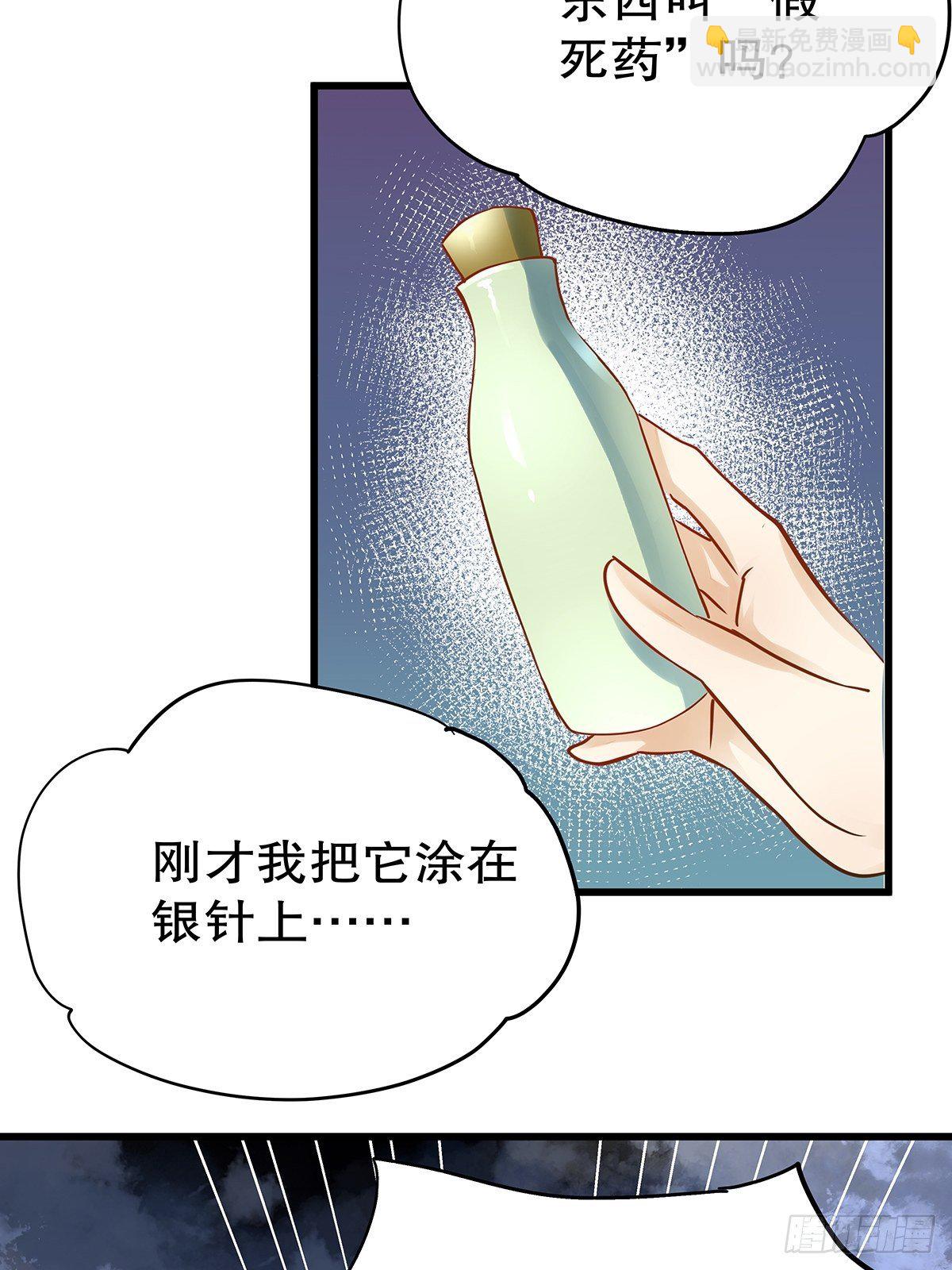 宫斗世界17-第39话