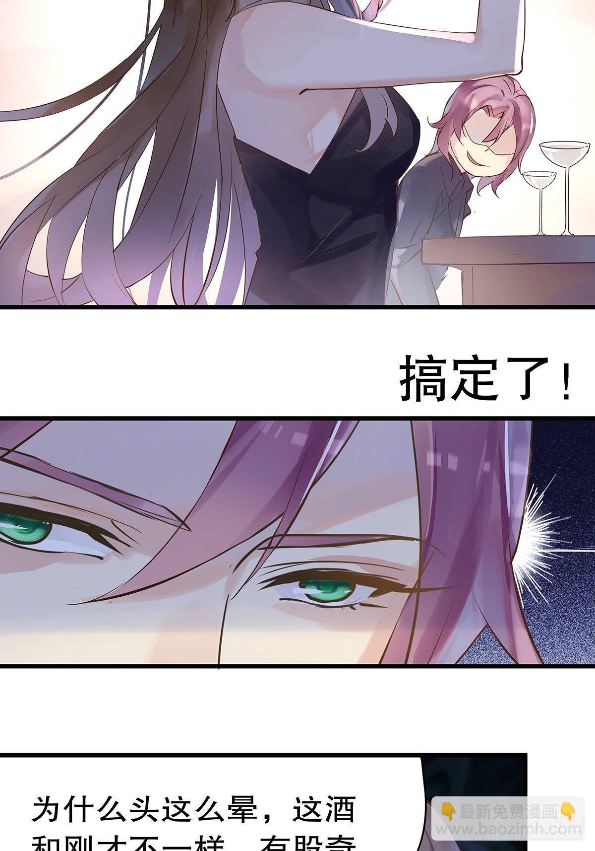 总裁世界04-第5话