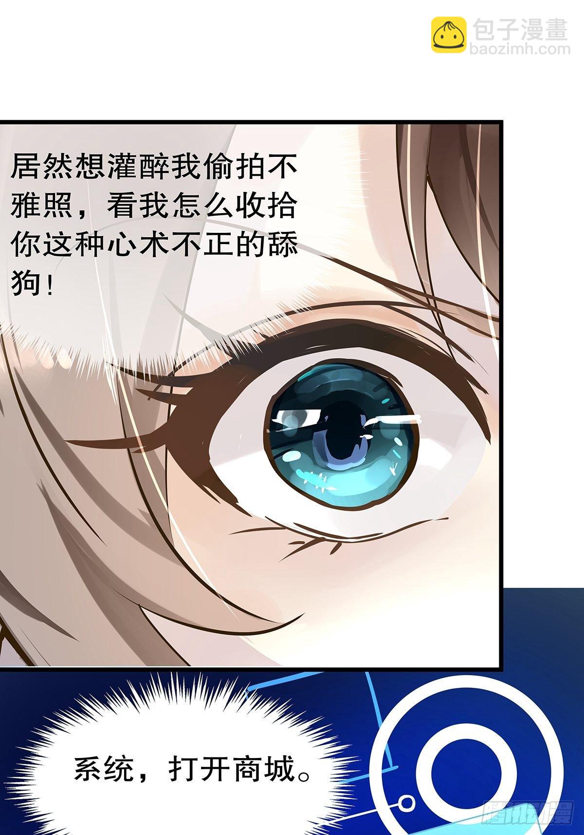 总裁世界04-第5话