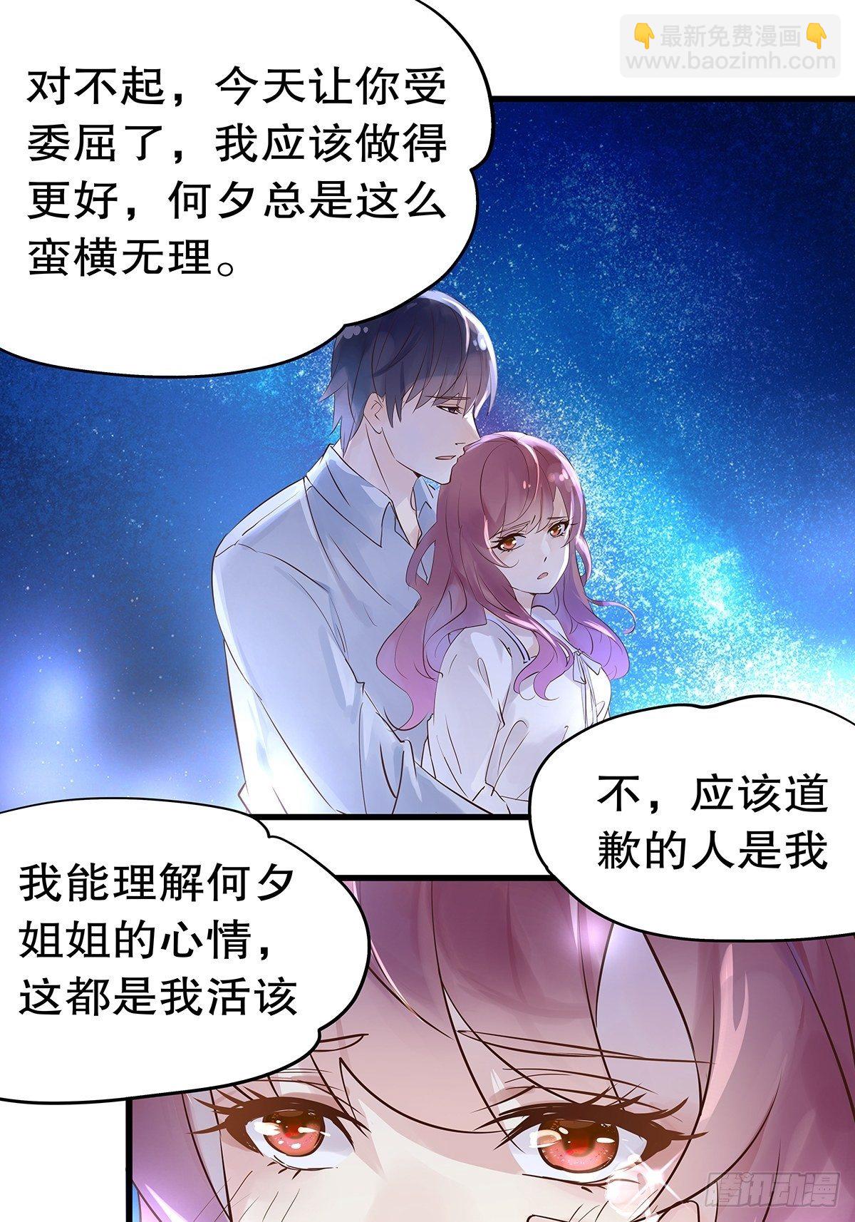总裁世界04-第5话