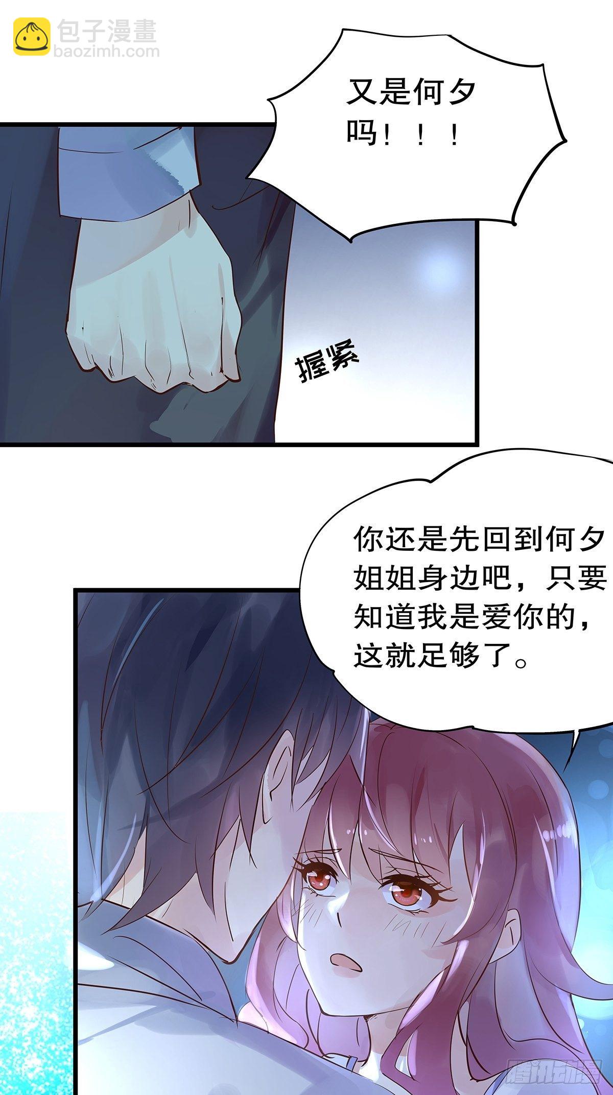 总裁世界04-第5话