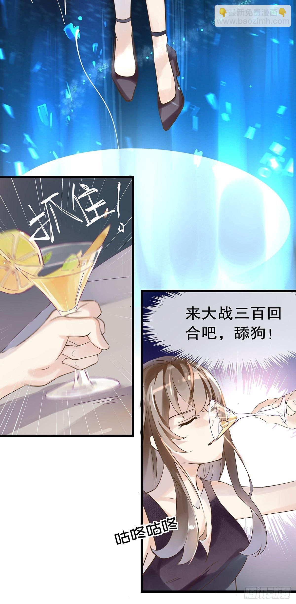 总裁世界04-第5话