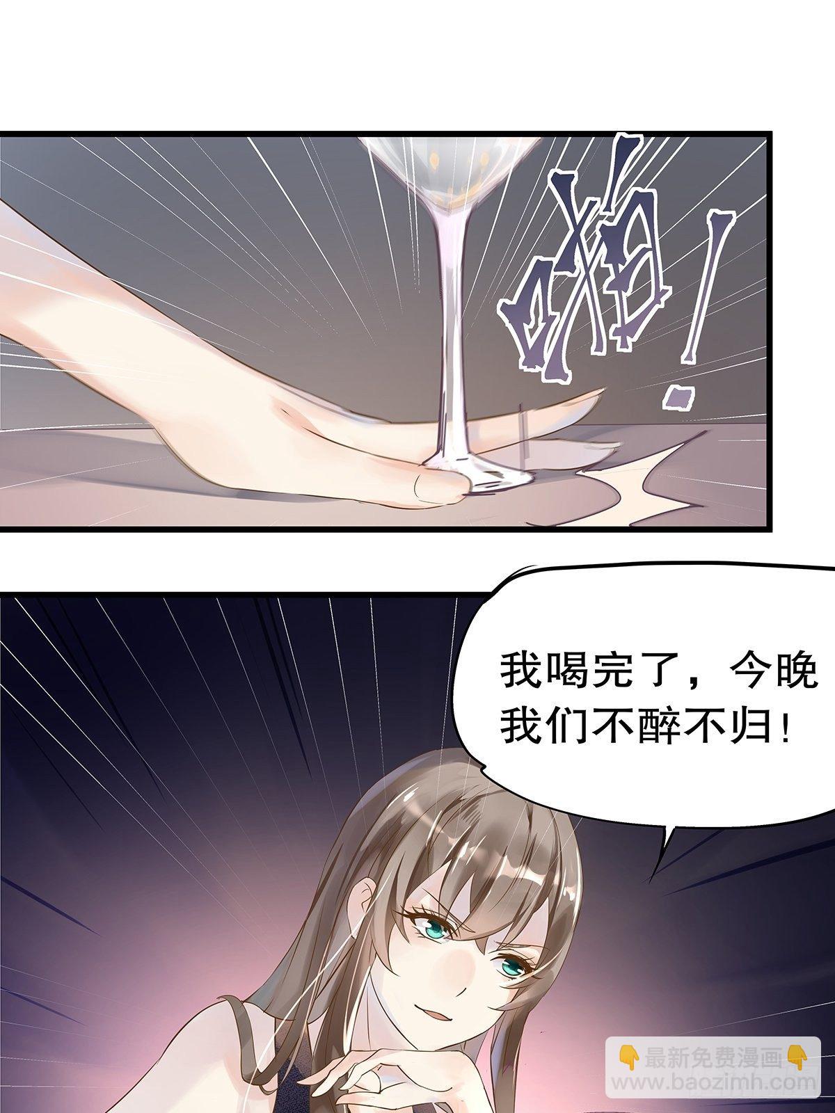 总裁世界04-第5话