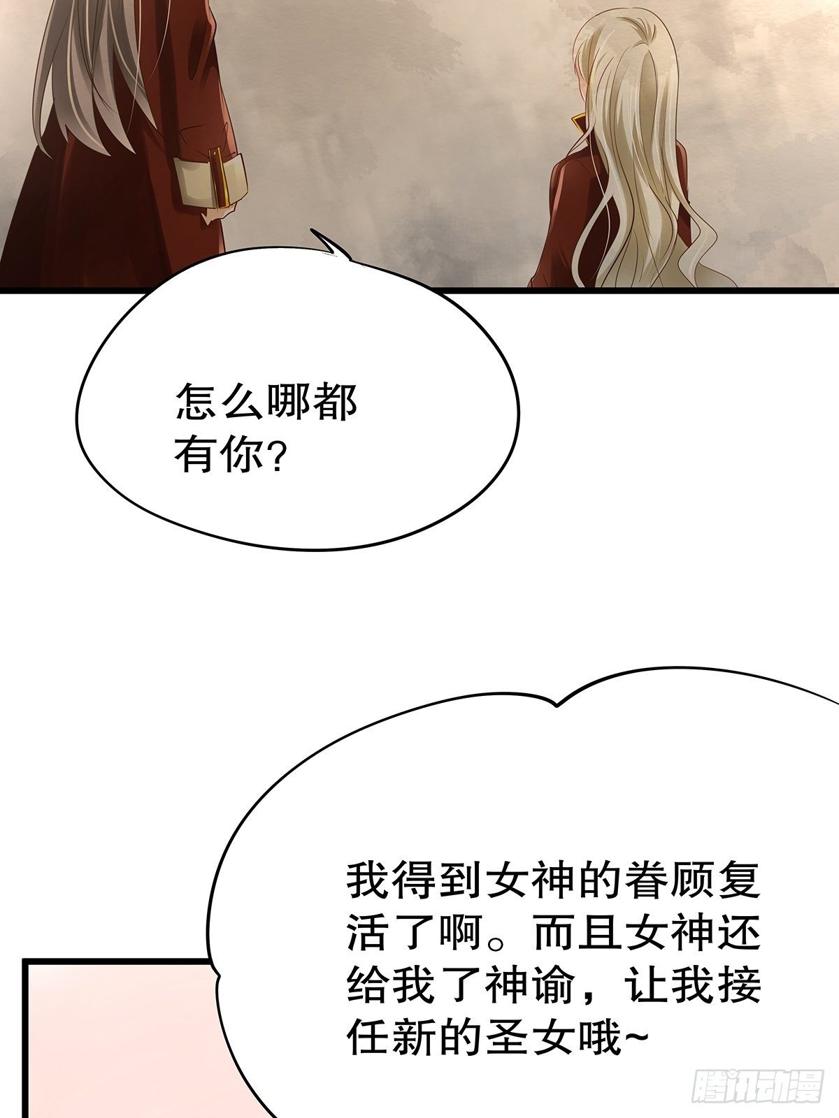 宫斗世界19(1/2)-第41话