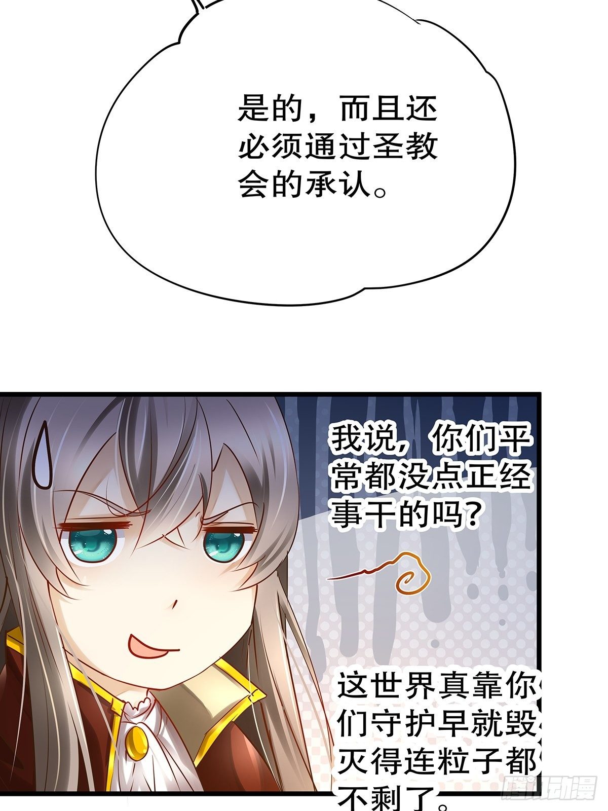 宫斗世界19(1/2)-第41话