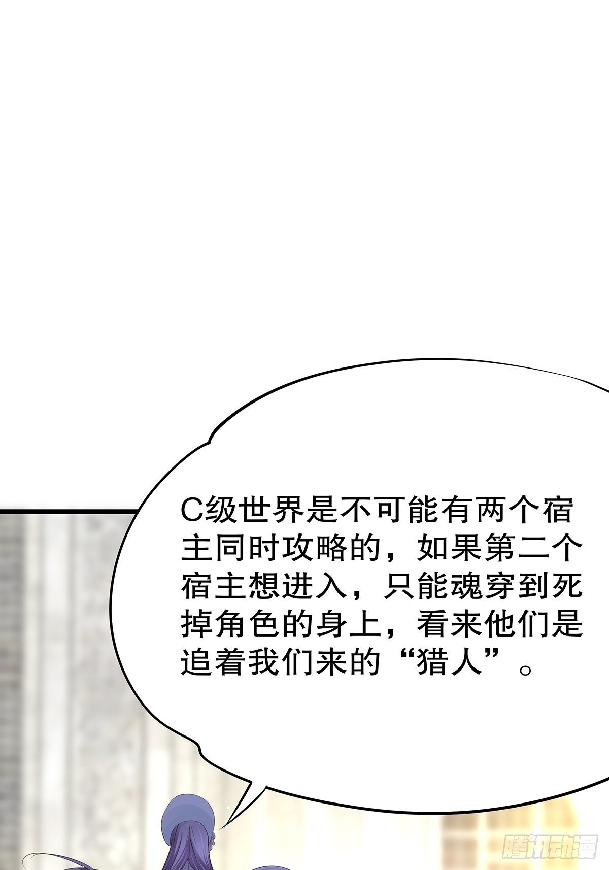 宫斗世界19(1/2)-第41话