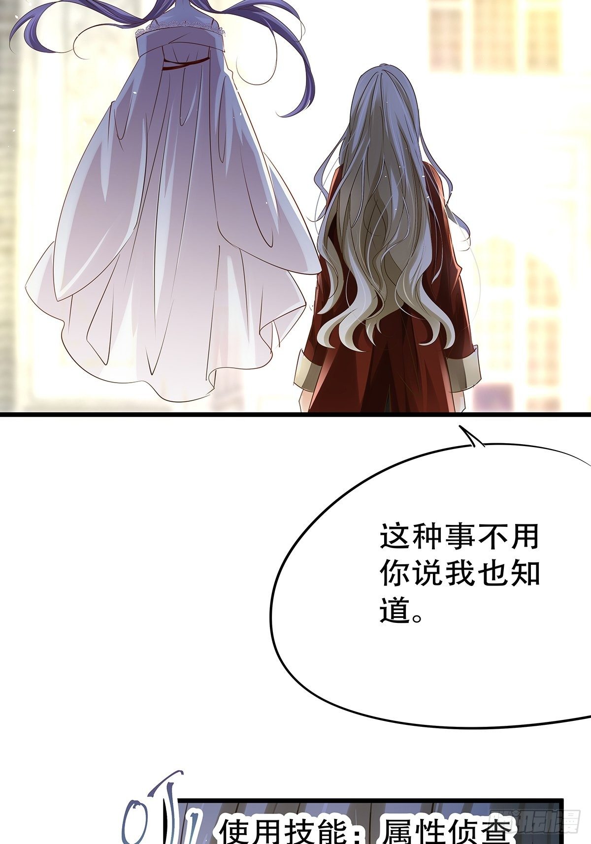 宫斗世界19(1/2)-第41话