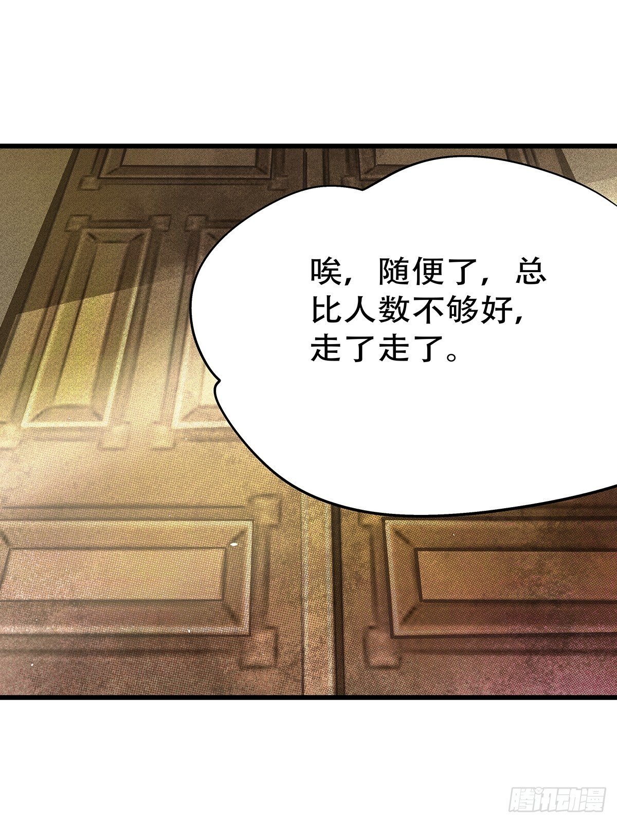 魔法世界01(1/2)-第43话