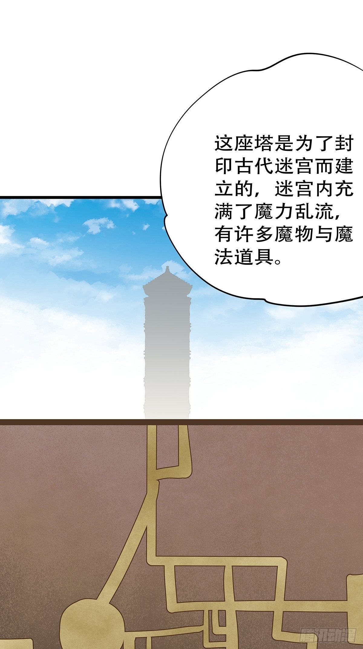 魔法世界01(1/2)-第43话