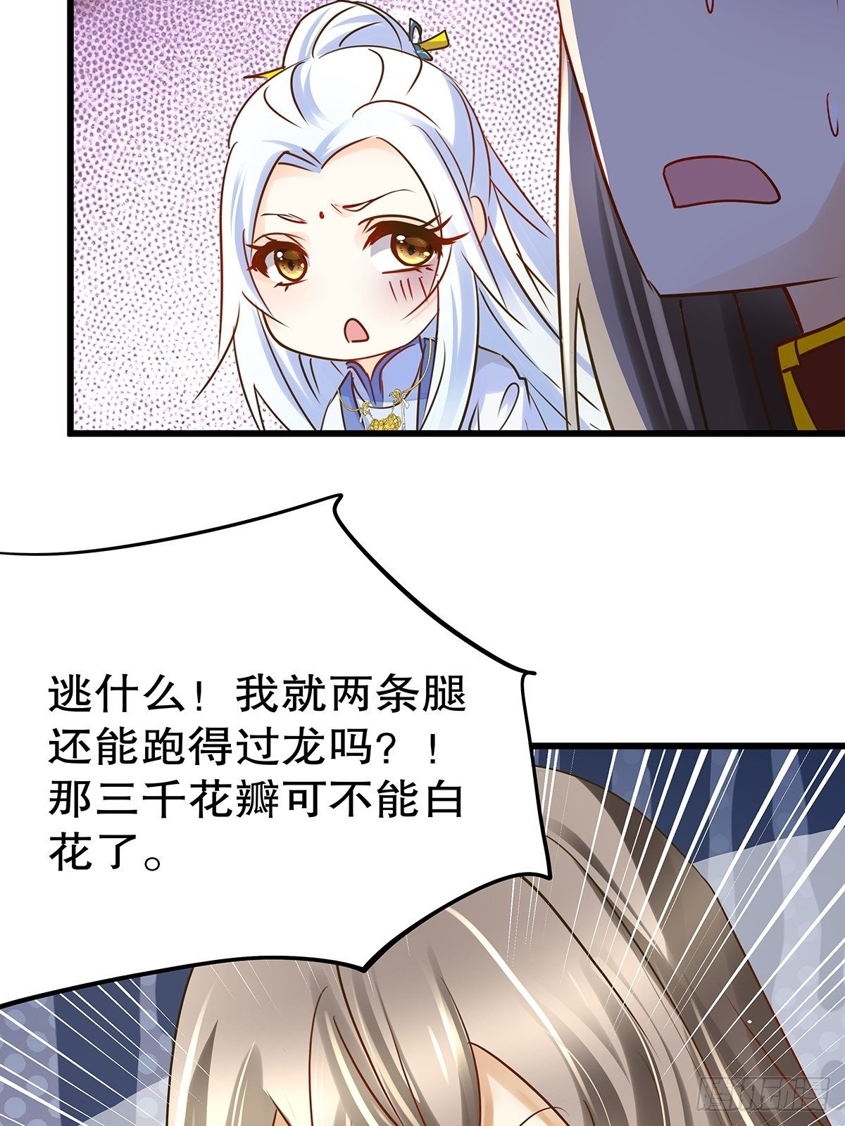 魔法世界03-第45话