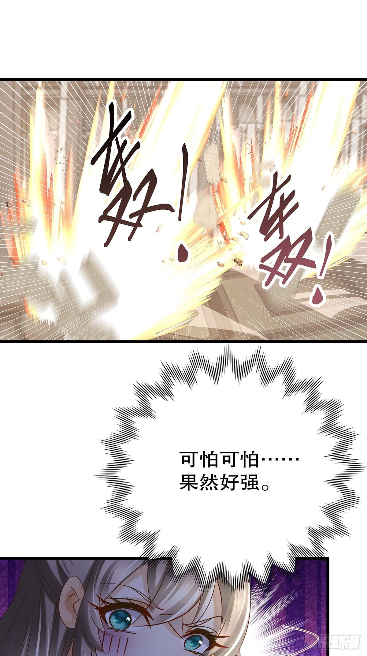 魔法世界03-第45话