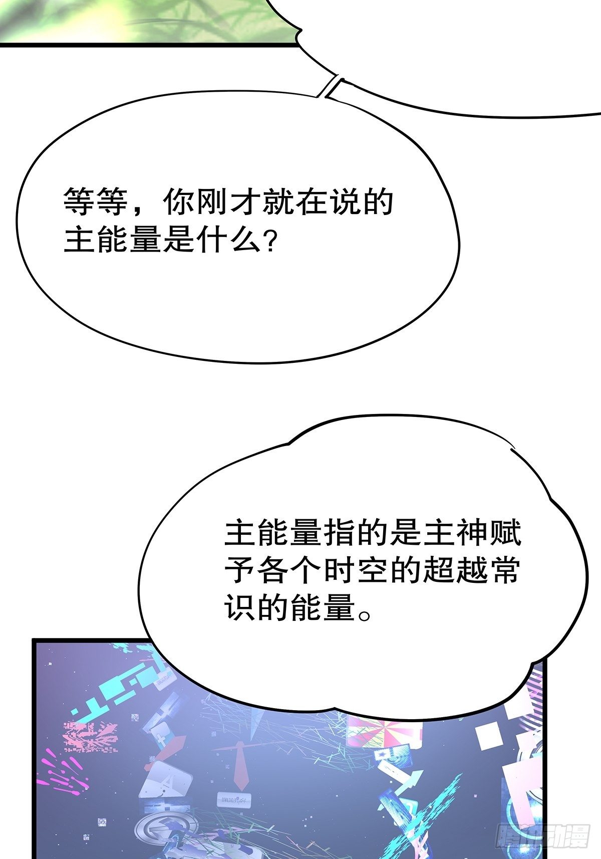 魔法世界05(1/2)-第47话