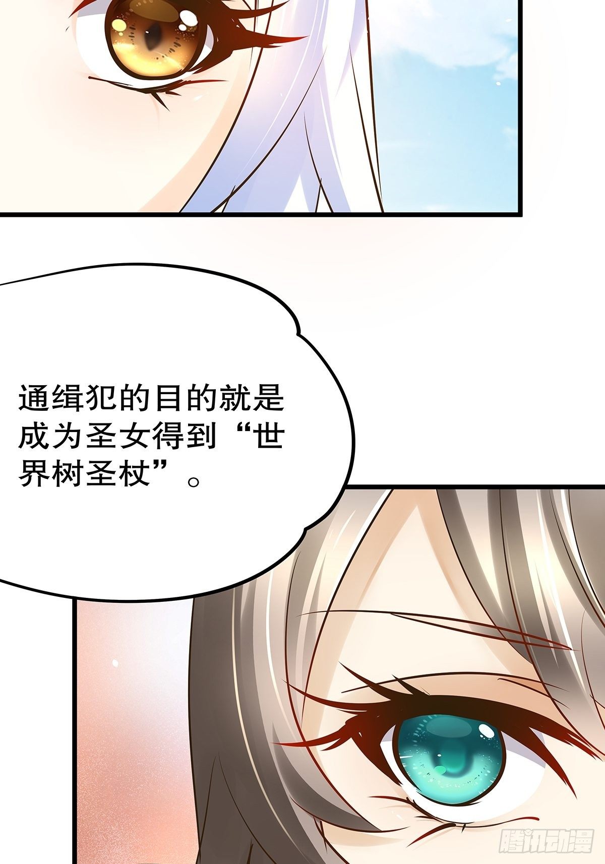 魔法世界05(1/2)-第47话