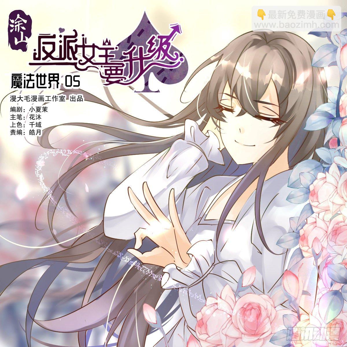 魔法世界05(1/2)-第47话