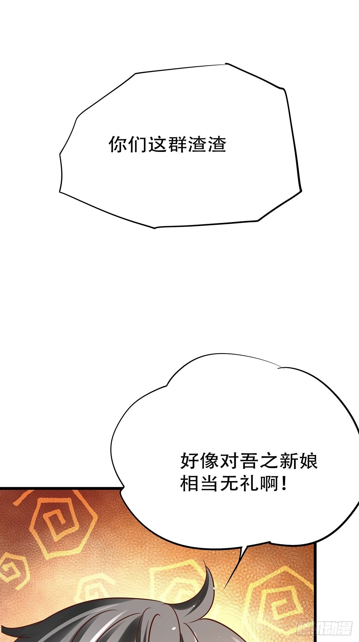 魔法世界08(1/2)-第51话