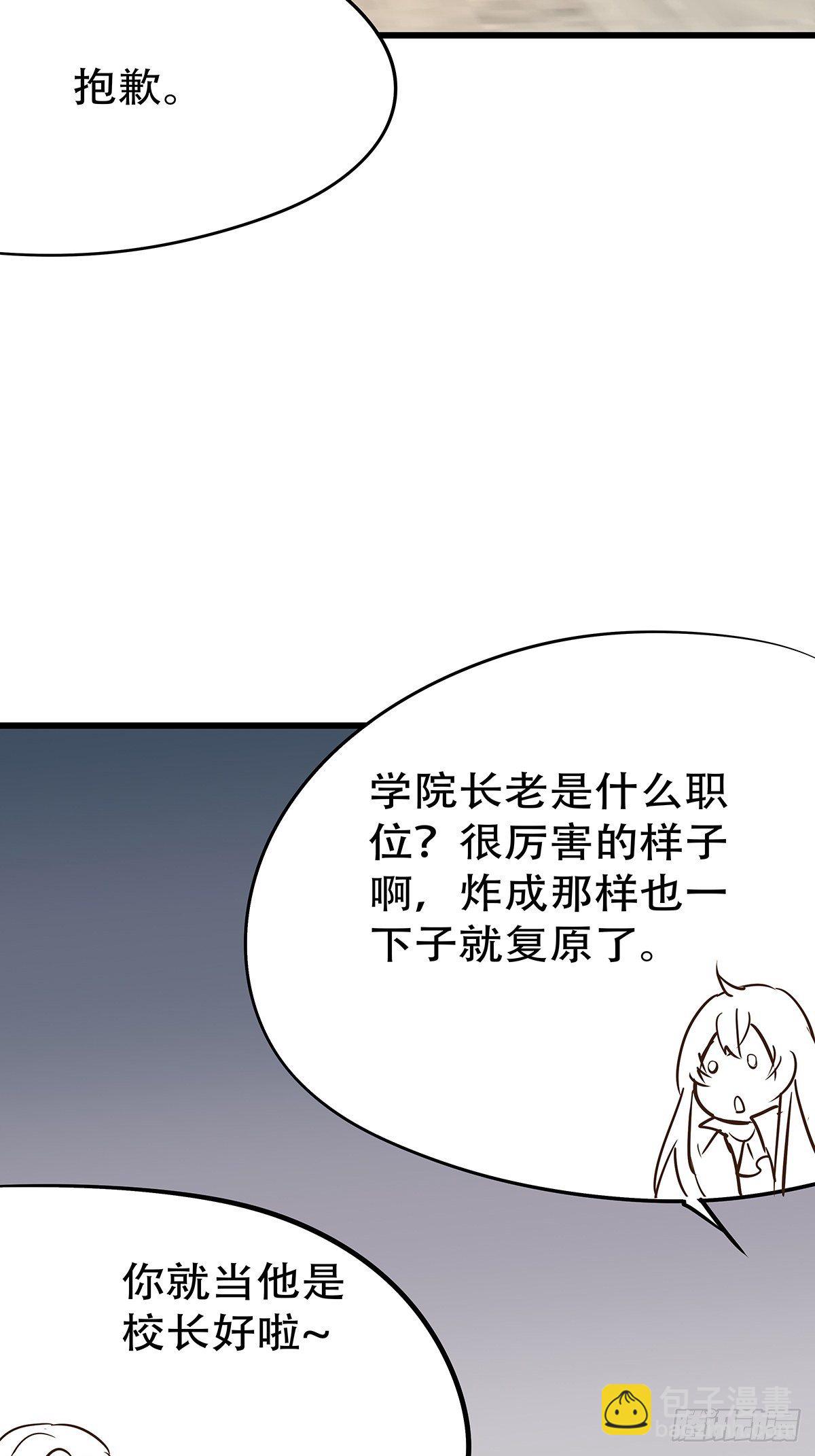 魔法世界08(1/2)-第51话