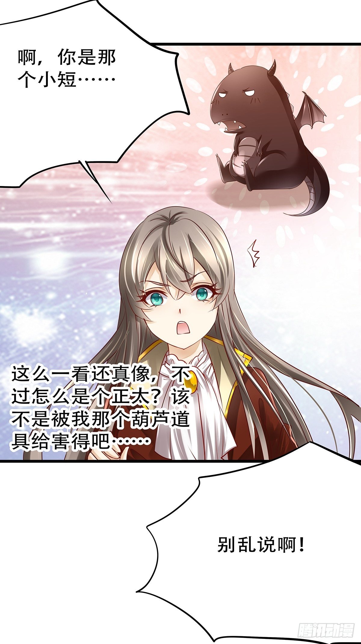 魔法世界08(1/2)-第51话