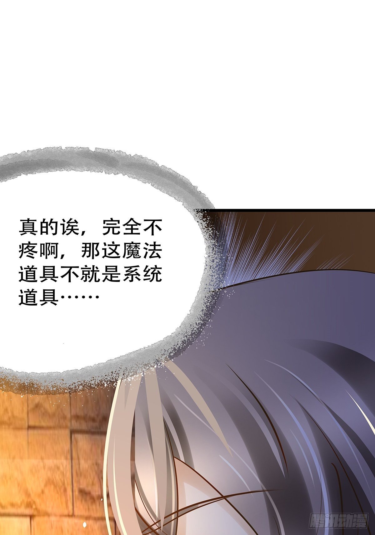 魔法世界10(1/2)-第53话