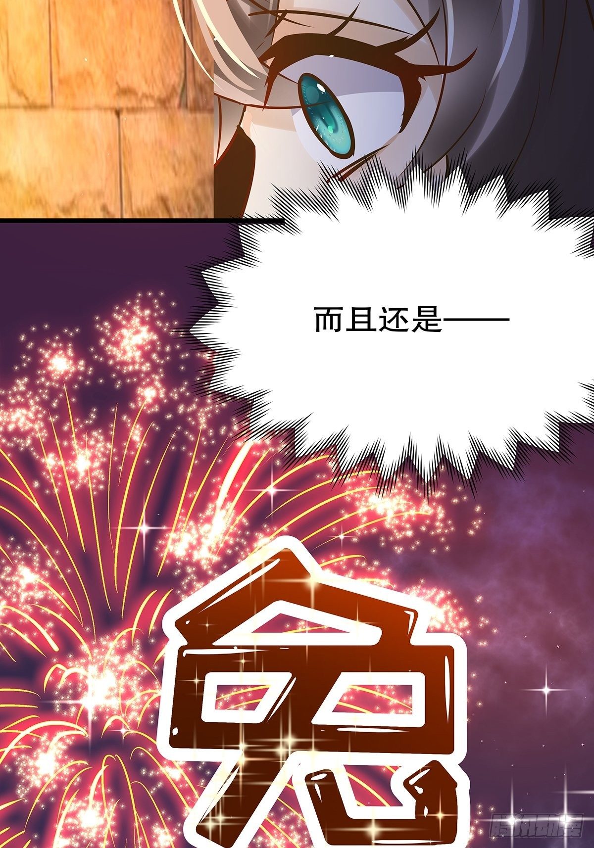 魔法世界10(1/2)-第53话