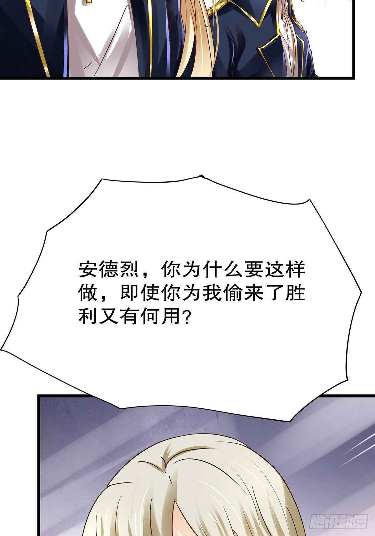 魔法世界14(1/2)-第57话