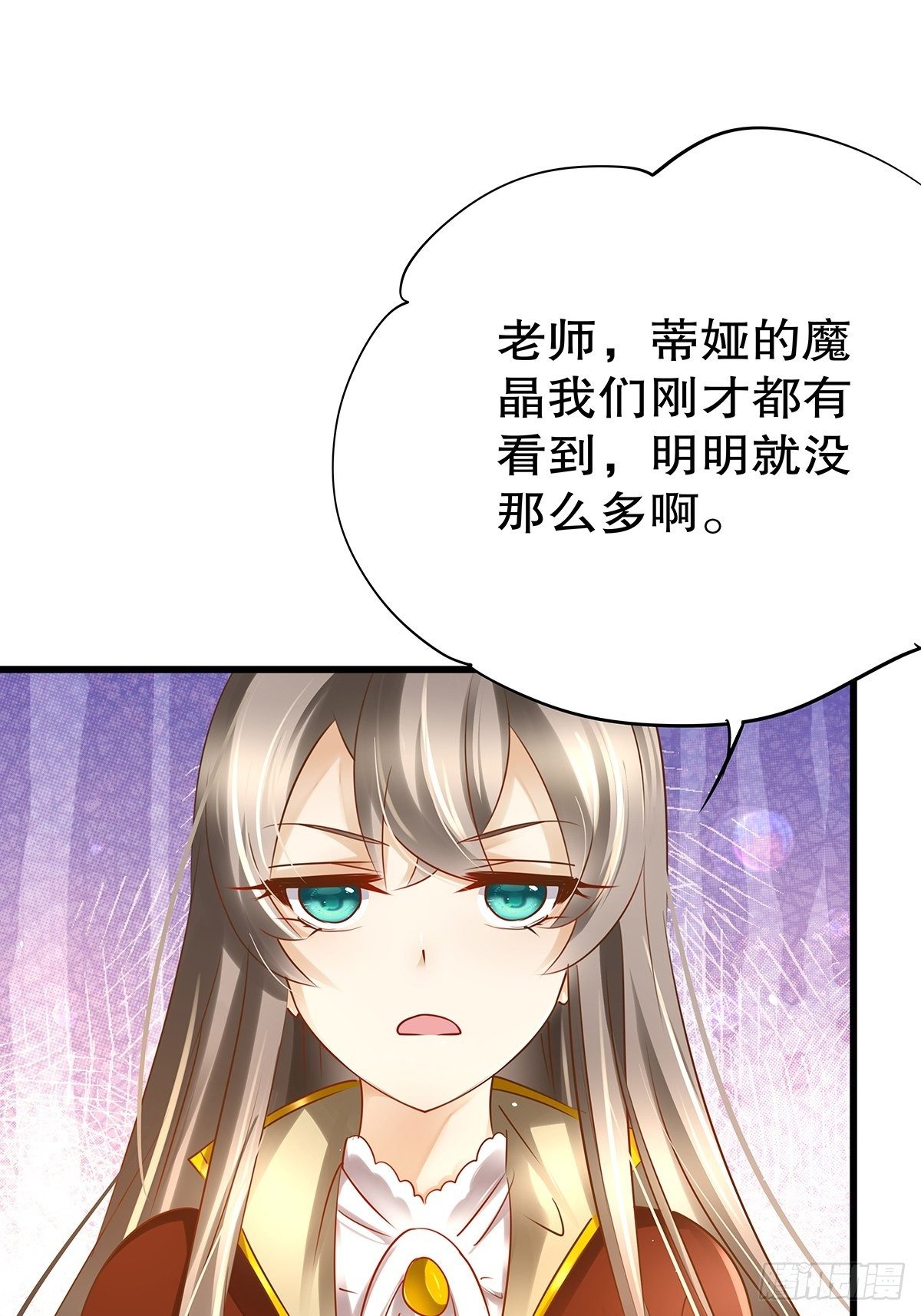 魔法世界14(1/2)-第57话